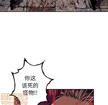 深海獸 - 第87話(2/3) - 6