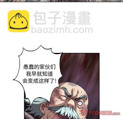 深海獸 - 第87話(2/3) - 6