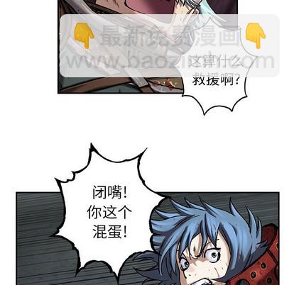 深海獸 - 第87話(2/3) - 7