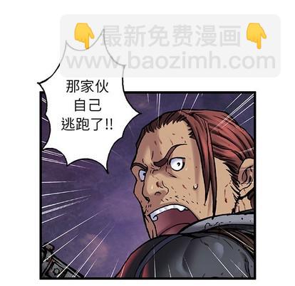 深海獸 - 第87話(2/3) - 7