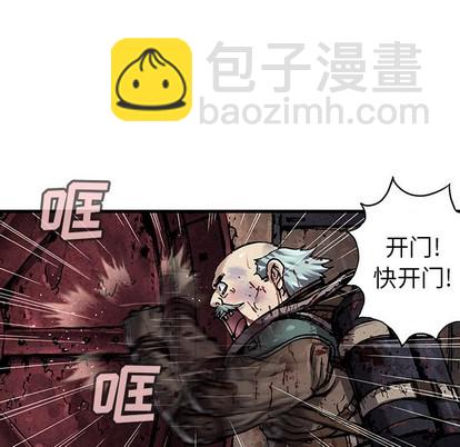 深海獸 - 第87話(2/3) - 8