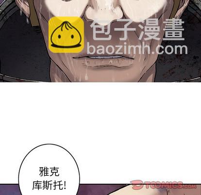 深海獸 - 第87話(2/3) - 8