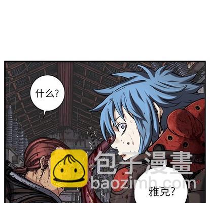 深海獸 - 第87話(2/3) - 2