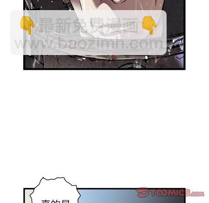 深海獸 - 第87話(2/3) - 6