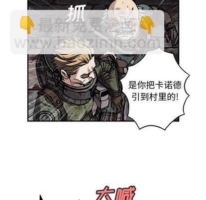 深海獸 - 第87話(2/3) - 3