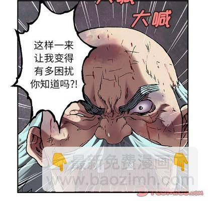 深海獸 - 第87話(2/3) - 4