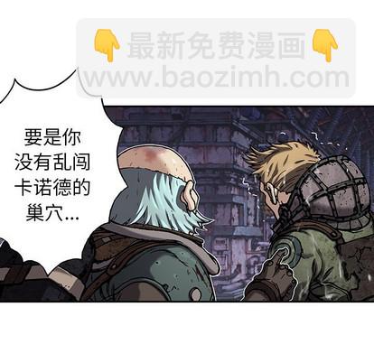 深海獸 - 第87話(2/3) - 5