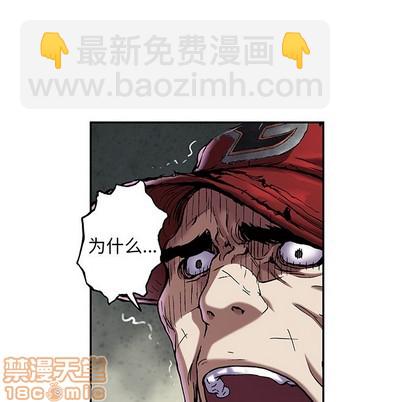 深海獸 - 第89話(1/3) - 2