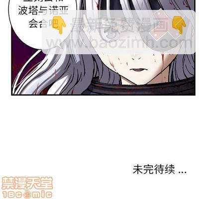 深海獸 - 第89話(3/3) - 1