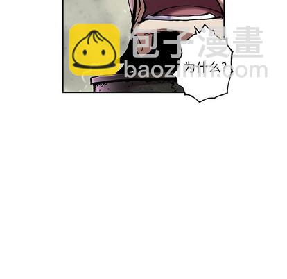 深海獸 - 第89話(1/3) - 3