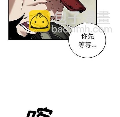 深海獸 - 第89話(1/3) - 4