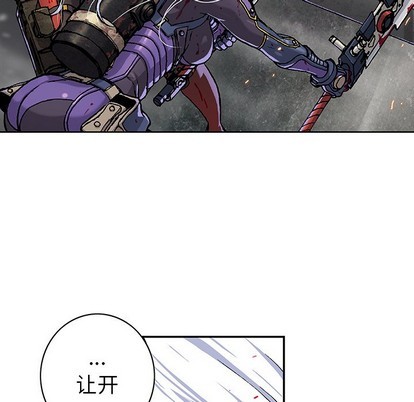 深海獸 - 第89話(1/3) - 5