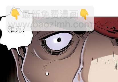 深海獸 - 第89話(1/3) - 4