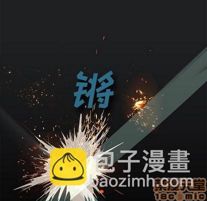 深海獸 - 第89話(1/3) - 8