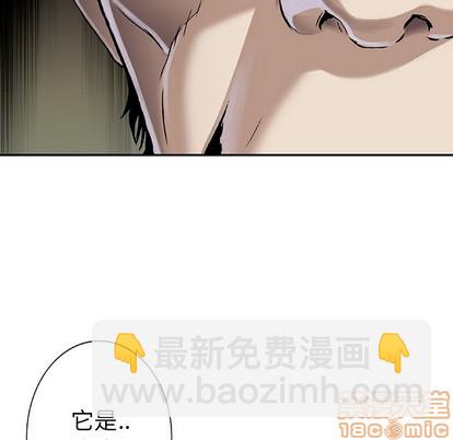 深海獸 - 第89話(1/3) - 5