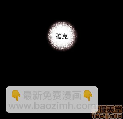 深海獸 - 第89話(2/3) - 3