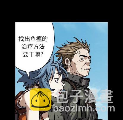 深海獸 - 第89話(2/3) - 5