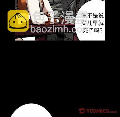 深海獸 - 第89話(2/3) - 6