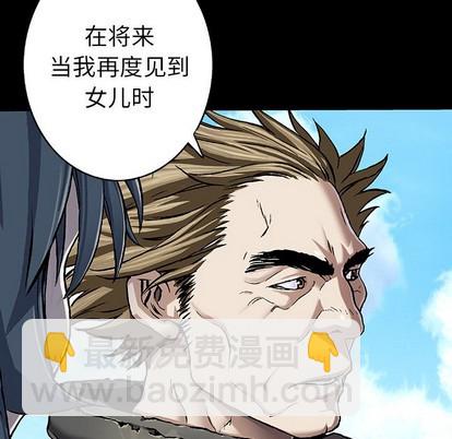 深海獸 - 第89話(2/3) - 7