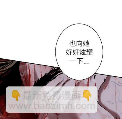 深海獸 - 第89話(2/3) - 2