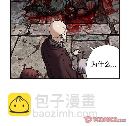 深海獸 - 第89話(2/3) - 4