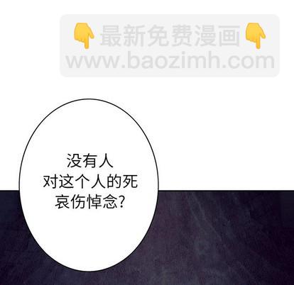 深海獸 - 第89話(2/3) - 5