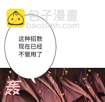 深海獸 - 第91話(3/3) - 1