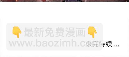 深海獸 - 第91話(3/3) - 3