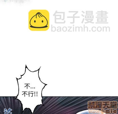 深海獸 - 第91話(1/3) - 7