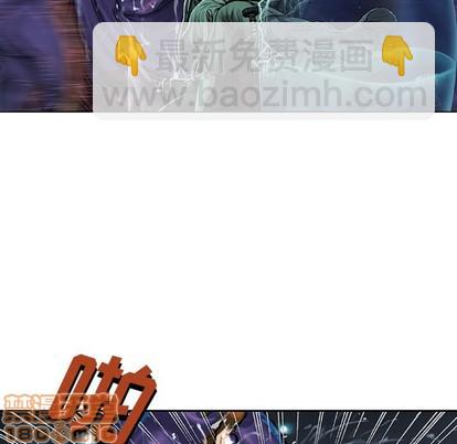 深海獸 - 第91話(1/3) - 1