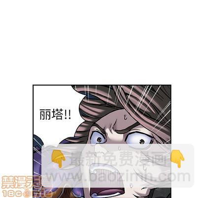 深海獸 - 第91話(1/3) - 3