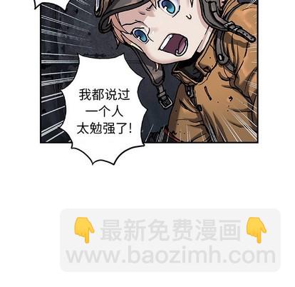 深海獸 - 第91話(1/3) - 1