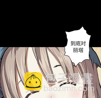 深海獸 - 第91話(2/3) - 8