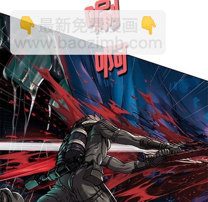 深海獸 - 第91話(2/3) - 1