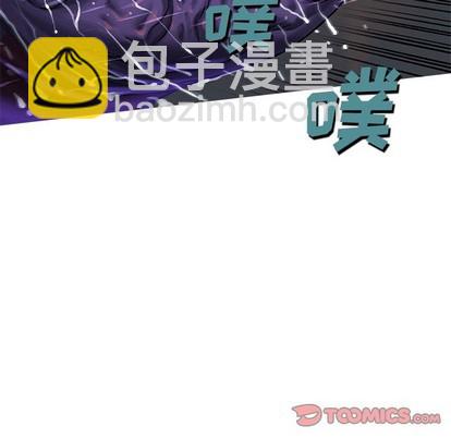 深海獸 - 第91話(2/3) - 6