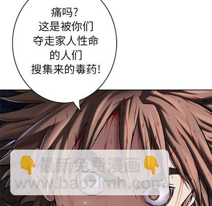 深海獸 - 第91話(2/3) - 3