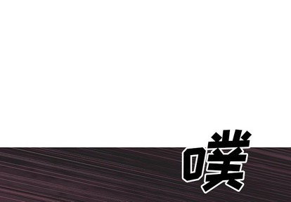深海獸 - 第93話(1/2) - 1
