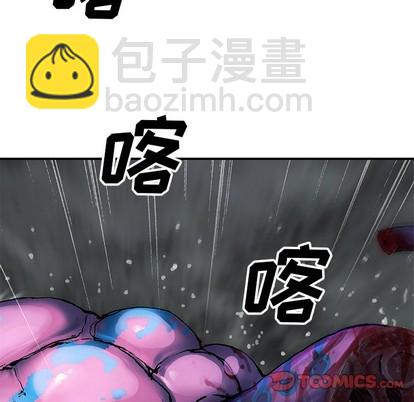 深海獸 - 第93話(1/2) - 2