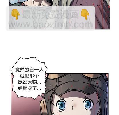 深海獸 - 第93話(1/2) - 3