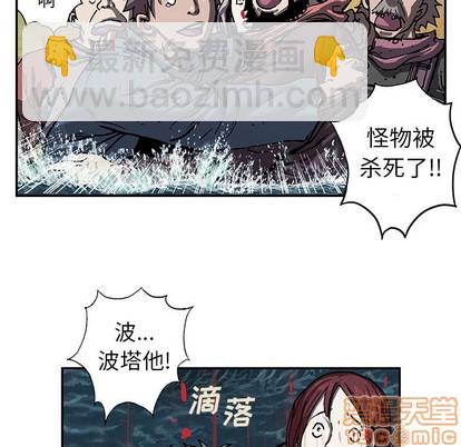 深海獸 - 第93話(1/2) - 5