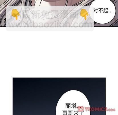 深海獸 - 第93話(2/2) - 5