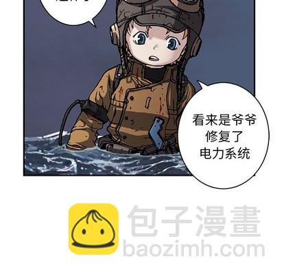 深海獸 - 第93話(2/2) - 5