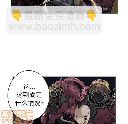 深海獸 - 第95話(1/2) - 4