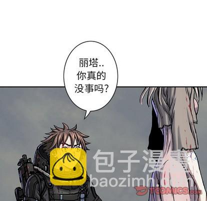 深海獸 - 第95話(1/2) - 6