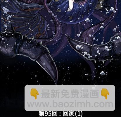 深海獸 - 第95話(1/2) - 8