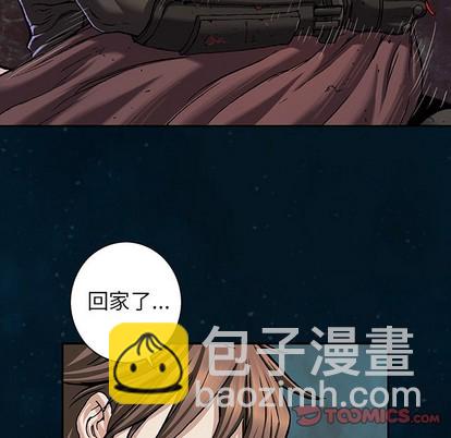 深海獸 - 第95話(1/2) - 6