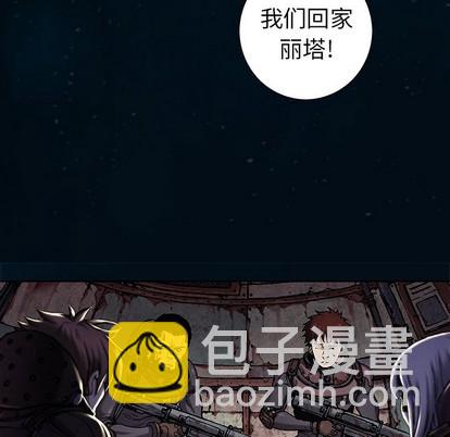 深海獸 - 第95話(1/2) - 8