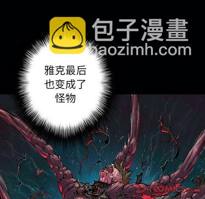 深海獸 - 第95話(2/2) - 8