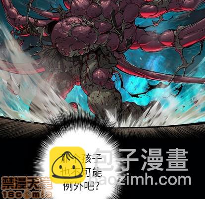 深海獸 - 第95話(2/2) - 1