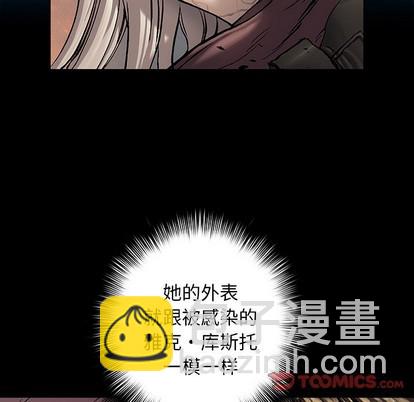 深海獸 - 第95話(2/2) - 8